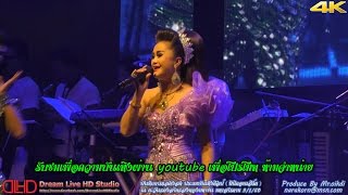 Video thumbnail of "[Live-4K] แก้วใบเก่า - เนตรนภา พญาแล ประถมบันเทิงศิลป์ มินิคอนเสิร์ต (ภาพเสียง คมชัด 4K)"