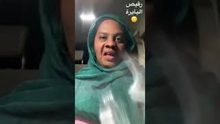 رقيص البنات في الحفلات السودانية 😂