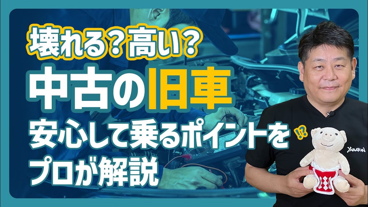 【中古】 ホームケア・ジャパンはなぜ強いか Will it break? Is it too expensive? A pro explains how to drive