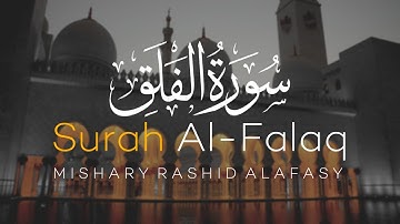 Surah Al-Falaq (The Daybreak) | Mishary Rashid Alafasy | مشاري بن راشد العفاسي | سورة الفلق