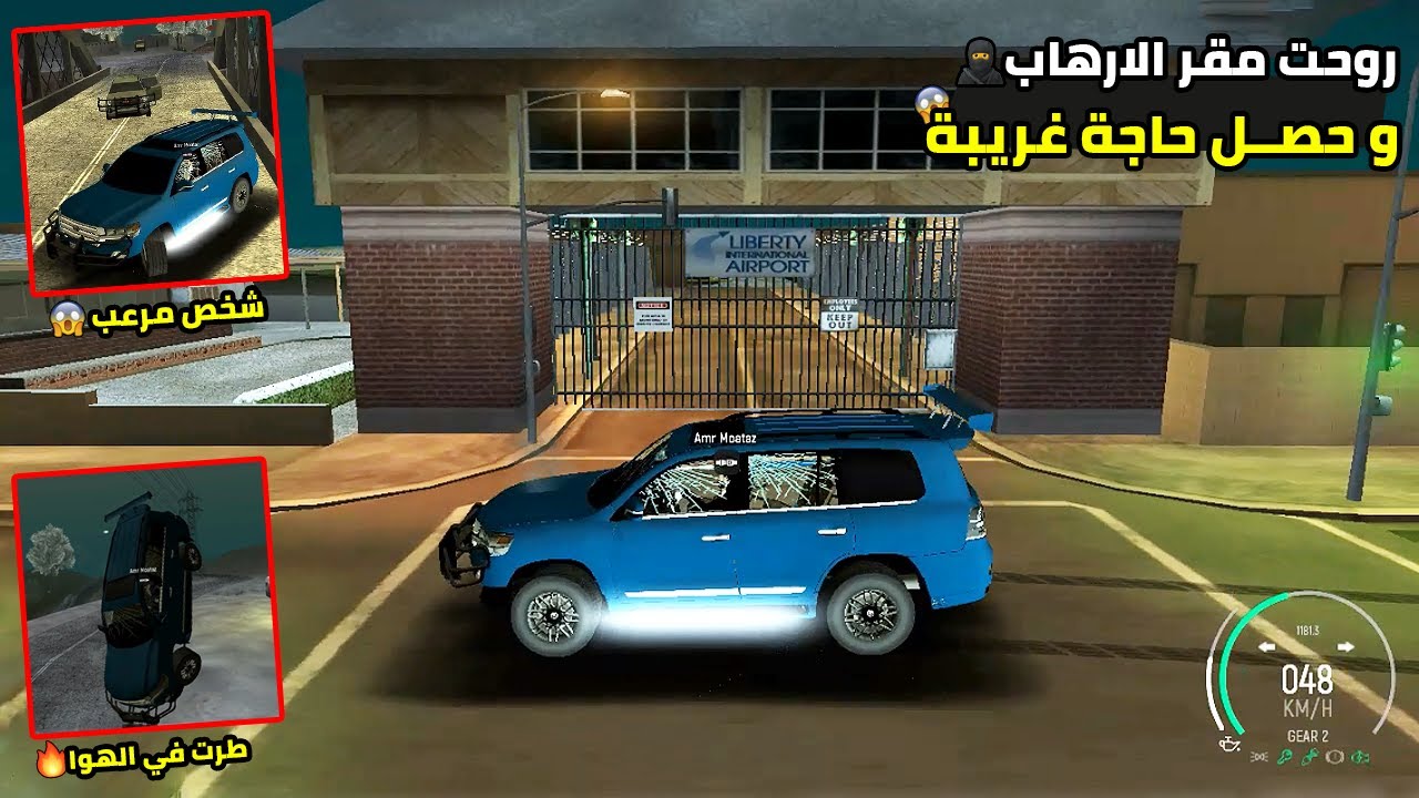 روحت مقر الارهاب👳🏽‍♂️و حصل شئ غريب😱مطاردة مرعبة💀Wnash Time RP #gta #حياه_واقعيه