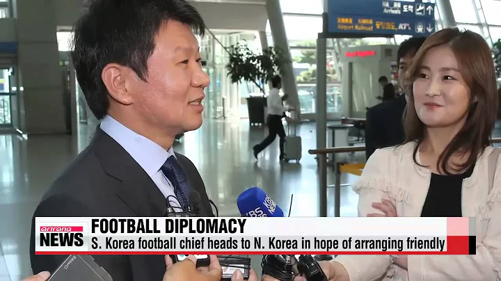 S. Korea football chief heads to N. Korea   정몽규 축구협회장 18~21일 방북...통일축구 개최 논의 - DayDayNews