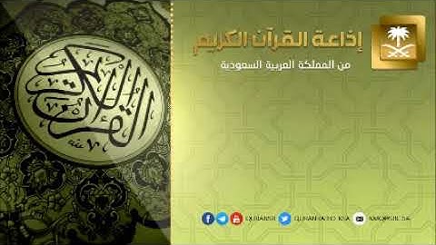 تلاوة للشيخ عبدالعزيز التركي سورة الرعد