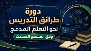 الوحدة التدريبية: القياس والتغذية الراجعة - Google form - part3