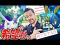 これで終わりだっ!!色100ワンちゃん!!シャドウレシラムの個体値がぁあああ!!【ポケモンGO】