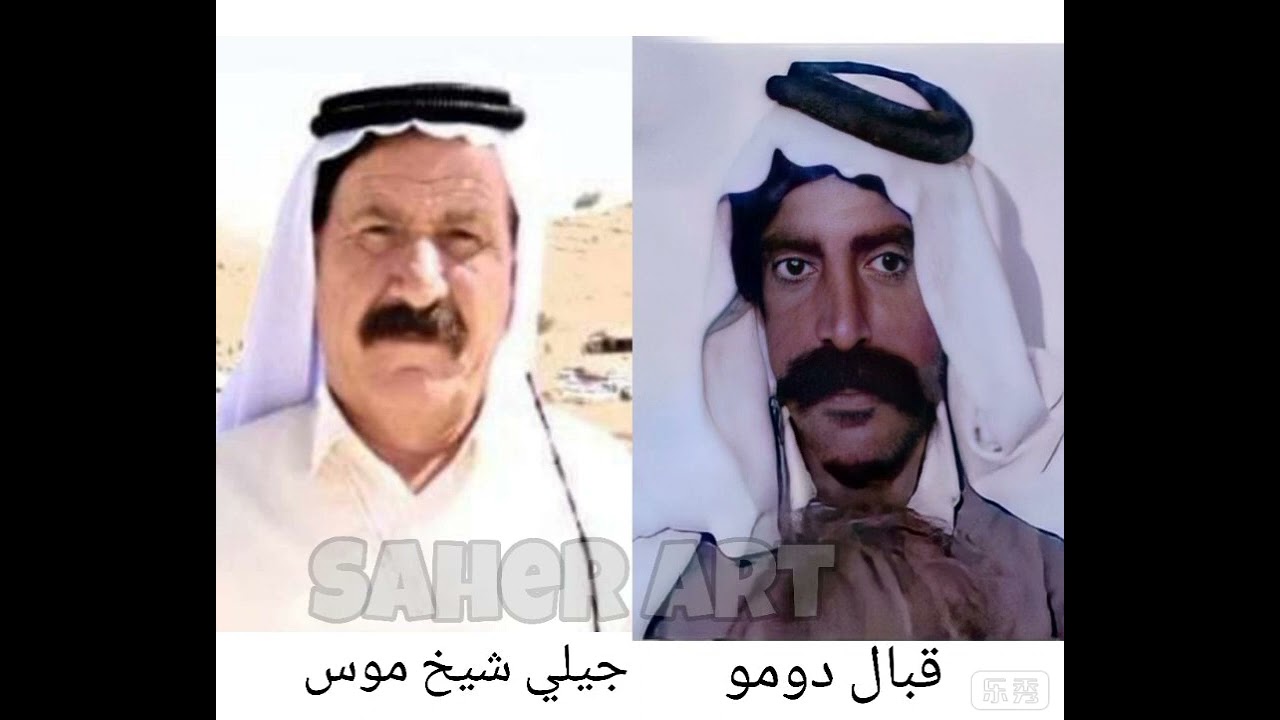 قبال بابي عطو و جيلي شيخ موس بابي الياس