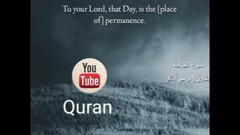 " بَلِ الْإِنسَانُ عَلَىٰ نَفْسِهِ بَصِيرَةٌ "  ❍ القارئ : إدريس أبكر🌾🌿
