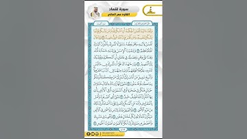 سورة لقمان من الاية 1 - 19 / للقارئ عمر العاني