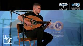 خطوة حبيبي_محمد عبد الوهاب_عود أندريه شعيا | Oud Andreh Shaia