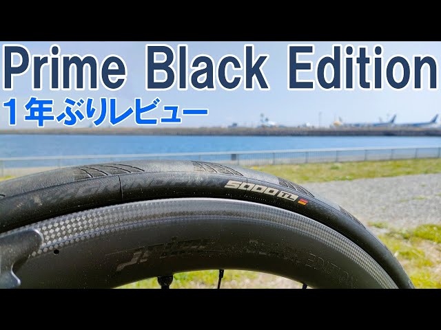 Road Bike] Prime Black Edition Deep Rim Carbon Wheel Review
