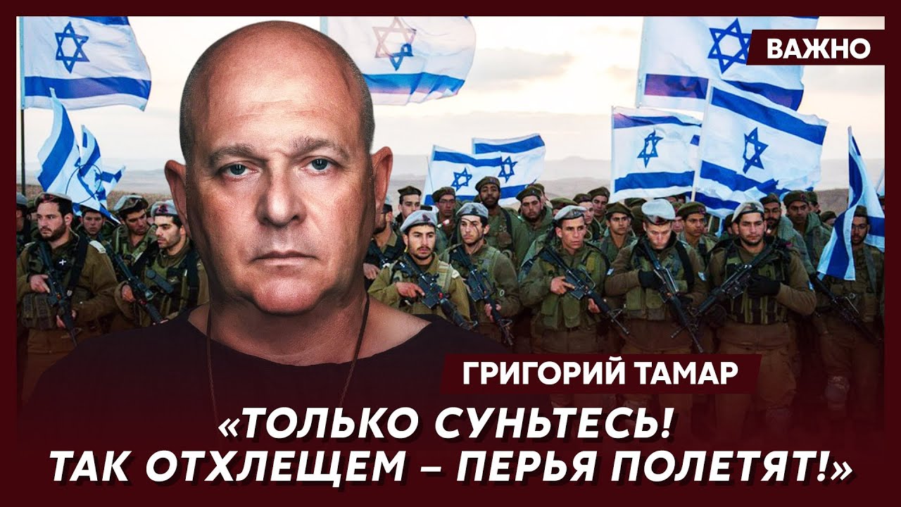 ⁣Офицер армии Израиля Тамар и мирном плане Трампа для Украины