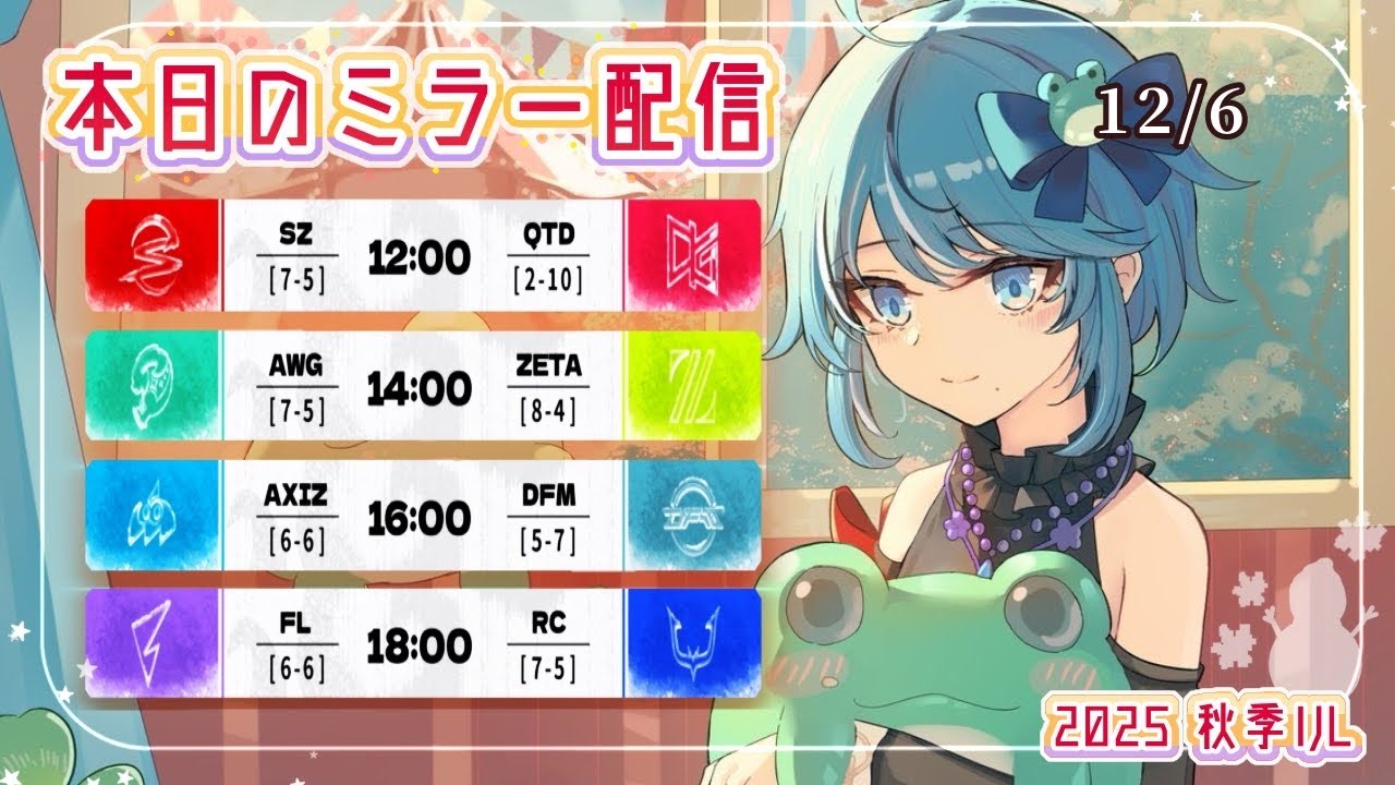 第五人格】2025秋季IJL Week7 Day1 ミラー配信🐸 - YouTube