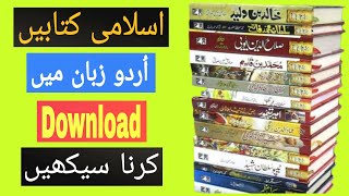 ISLAMIC BOOKS in URDU FREE DOWNLOAD - ISLAMIC BOOKS DOWNLOAD screenshot 2