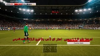 PES 2014 Through Ball - Glich screenshot 5