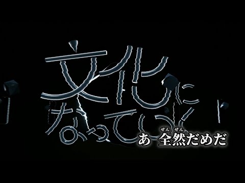 【ニコカラ】文化になっていく ／ カンザキイオリ on vocal