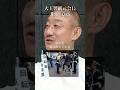 【ブチギレ】警察がLUUPを取り締まらないやばい理由#井川意高#大王製紙#佐藤尊徳#政経電論#亀井静香#自転車規制法#パチンコ#カジノ#警察#検察#ギャンブル#京都小6男児行方不明#仁比聡平#北村晴男