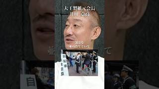 【ブチギレ】警察がLUUPを取り締まらないやばい理由#井川意高#大王製紙#佐藤尊徳#政経電論#亀井静香#自転車規制法#パチンコ#カジノ#警察#検察#ギャンブル#京都小6男児行方不明#仁比聡平#北村晴男