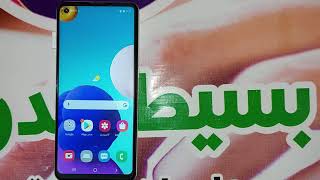 اعادة ضبط المصنع سامسونج جلاكسي ايه 21 اس | How To Hard Reset Samsung Galaxy A21s SM-A217F