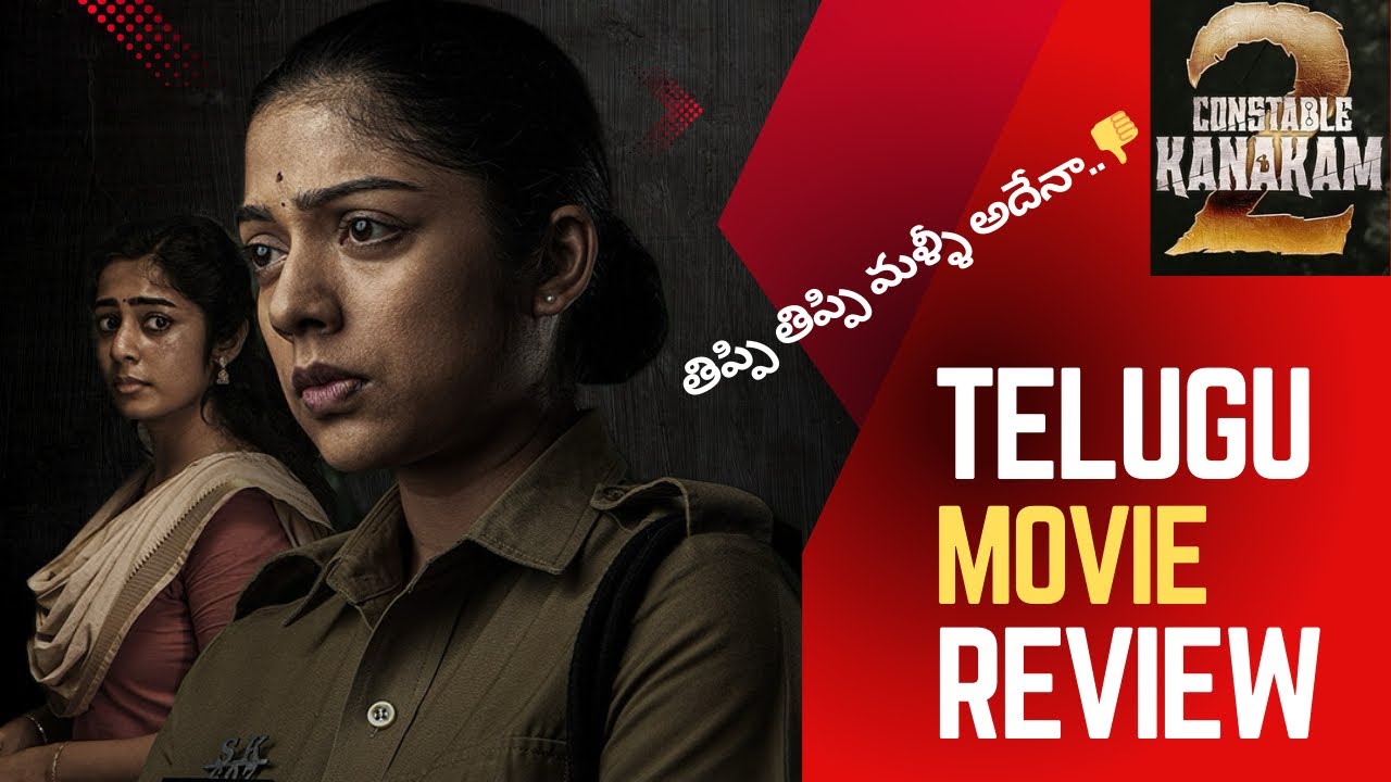 CONSTABLE KANAKAM 2 SERIES REVIEW | SERIES TELUGU REVIEW | 