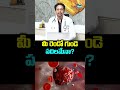 మీ రెండో గుండె పదిలమేనా? Are you taking care of your second heart?