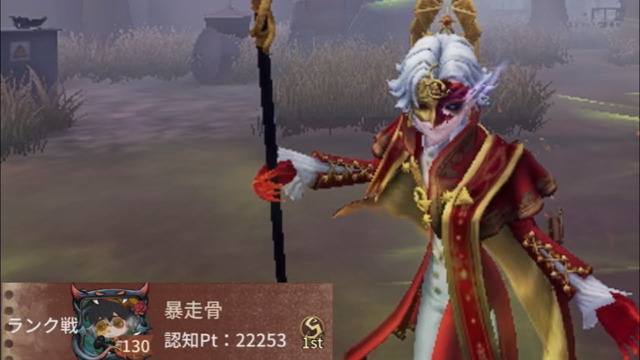 第五人格】 夜の番人 S 1位 - YouTube