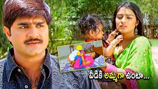 Srikanth & Nikita Thukral All Time Super Hit Movie Emotional Love Scene Tollywood Talkies