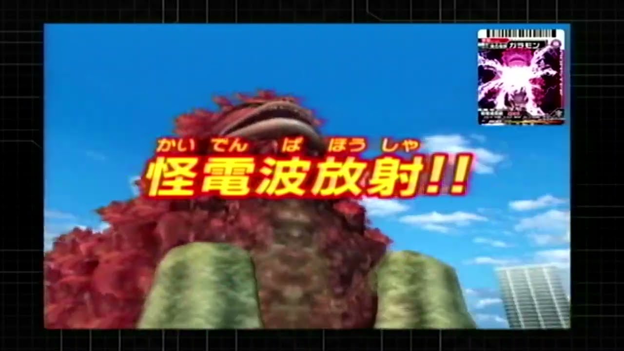 初代大怪獣バトル】ガラモン 必殺技 カード紹介 - YouTube