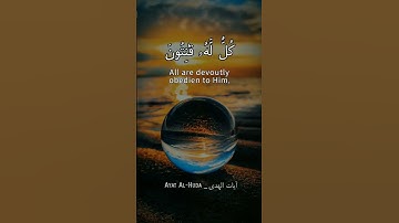 بهترین تلاوت سوره بقره || اجمل تلاوات || بصوت نصرت الله بهروز