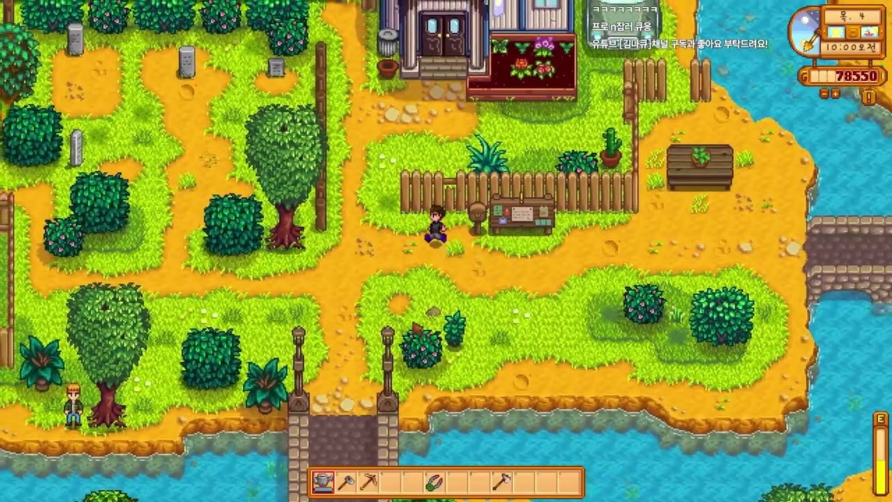 스타듀밸리 양봉으로 진엔딩까지 #4