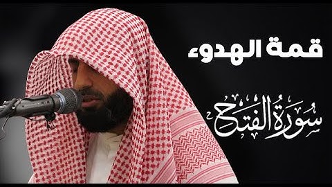 الشيخ محمد صالح اليمني / سورة الفتح من صلاة القيام