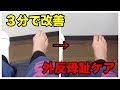 さとう式　症例８　　外反母趾　　技術と実践
