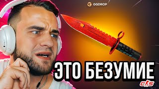 💥ВЫБИЛ НОЖ за 40 000 РУБЛЕЙ - ЭТО БЕЗУМИЕ или ПОДКУРТКА? ГГДРОП ПРОМОКОД / GGDROP ПРОМОКОД