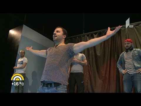 #ახალიდღე ილიაუნის თეატრი პრემიერისთვის ემზადება