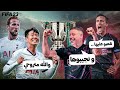 دور الربع من كأس CARABAO CUP FIFA 23 مهنة لاعب الحلقة11