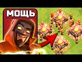 😎ЭТО САМЫЙ СИЛЬНЫЙ СУПЕР ЮНИТ В ИГРЕ ► CLASH OF CLANS