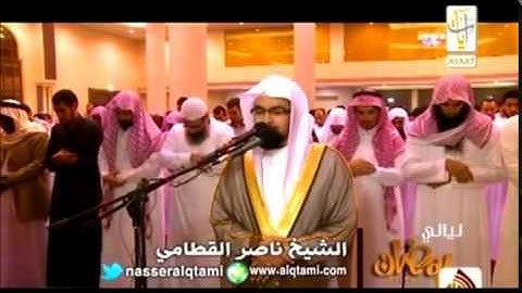 الشيخ ناصر القطامي - من سورة البقرة - عشاء السبت 21 -5- 1435