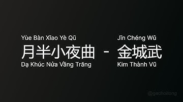 月半小夜曲 Dạ Khúc Nửa Vầng Trăng (Yùe Bàn Xǐao Yè Qū) - 金城武 Kim Thành Vũ (Jīn Chéng Wǔ) #gcthtt