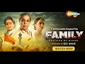 Family Politics Of Blood WATCH NOW | Gujarati Film | OFFICIAL TRAILER image