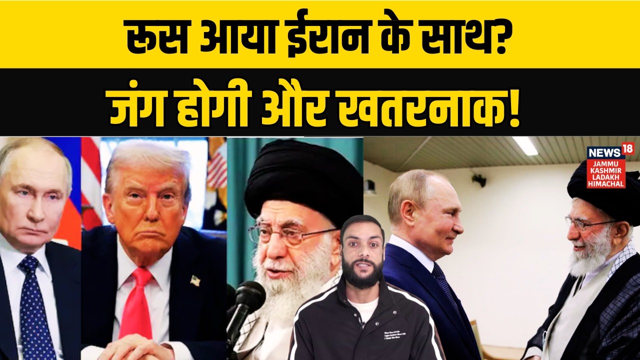 Iran vs Israel US War | Did Iran get Russia's support in the war? | Putin| Netanyahu | Trump|N18G