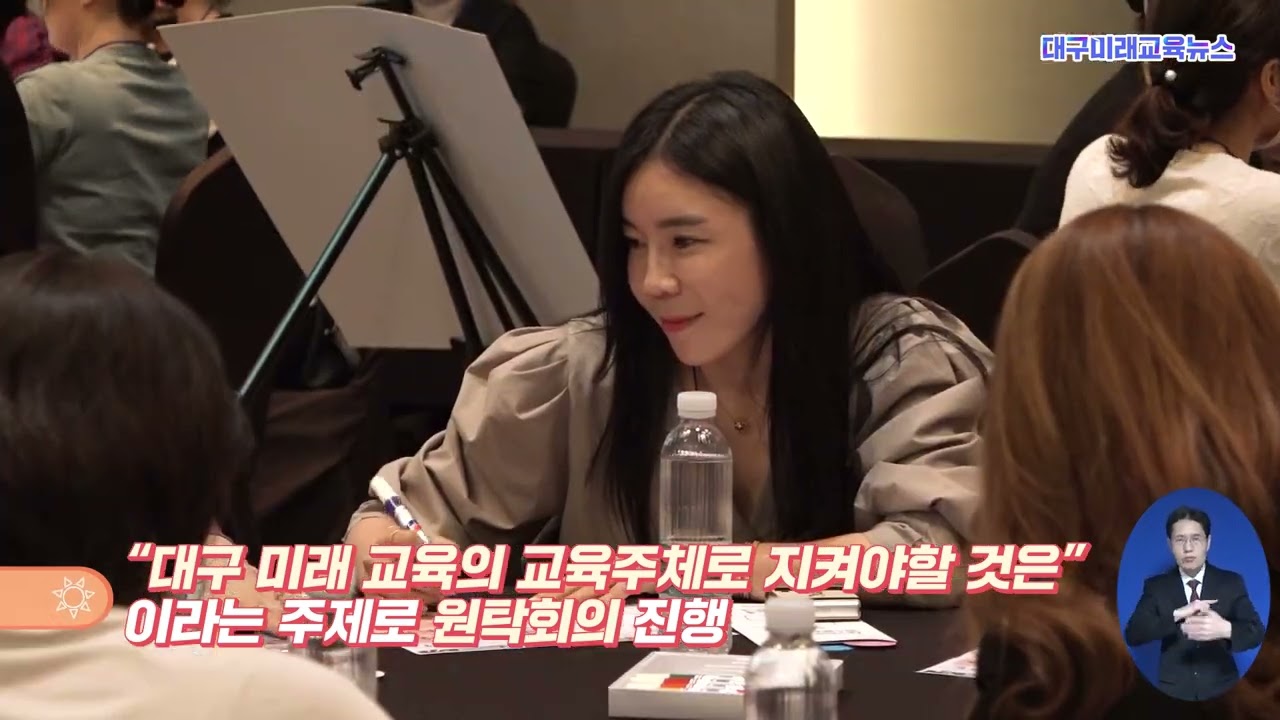 월간 대구미래교육뉴스 7월