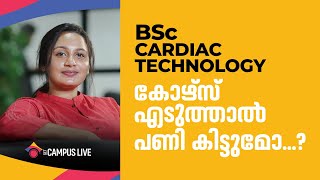 BSc Cardiac Technology | Eligibility | Admissions | Scope | Allied Health Science Course After 12th