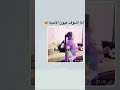 اذا شفت حبيبي راسلني اذا شفت حبيبي راسلني