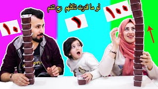 تحدى طبقات الطعام 100 طبقة🤑 لو ما قدرت تاكلهم رح تندم 😱 اصعب تحدى مع عالم ميرا