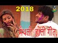 New Holi Song__सुपरहिट होली गीत 2020__Holi K Din Baljori _New Maithili H