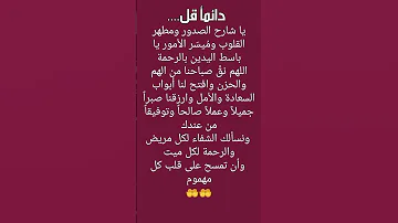ياشارح القلوب ومطهر الصدور ستوريات ادعيه دينية جميله مميز بدون صوت وموسيقى 
