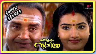 Ranjini Finally Gets Some Hope | Sasneham Sumithra Movie | Suresh Gopi | Ranjini Krishnan 