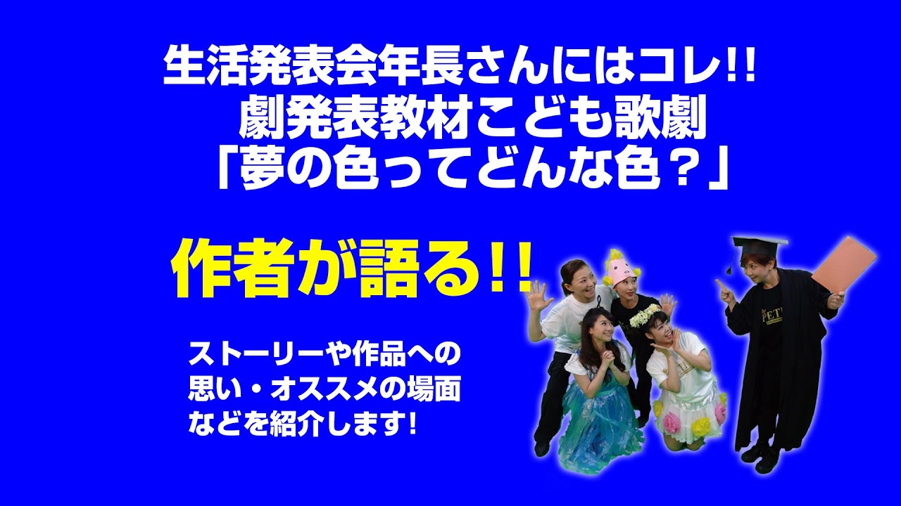 With コロナ時代 お遊戯会 生活発表会 年長さんにはコレ 年最新版 幼稚園 保育園の研修 講演ならpetipaプチパ