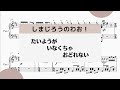 【たいようが いなくちゃ おどれない】 里空 楽譜作成 耳コピ
