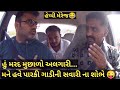      carprank rjvinod     mamubanavyo prank fun