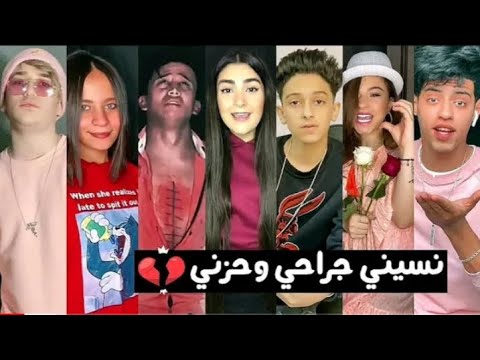 تيك توك مشاهير العرب بأغنية قربي تعالي حضني نسيني جراحي وحزني روعة بيسان اسماعيل من الافضل  